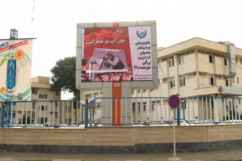 اجرای پویش «جان آب در خطر است» در آذربایجان غربی