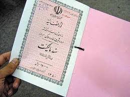 آذربایجان غربی رتبه نخست کشوری را در دریافت سند مالکیت اوقاف کسب کرد