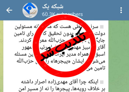 تکذیب نقش مشورتی مدیران ایرانسل در فرایند تأمین پیجر برای حزب‌الله لبنان