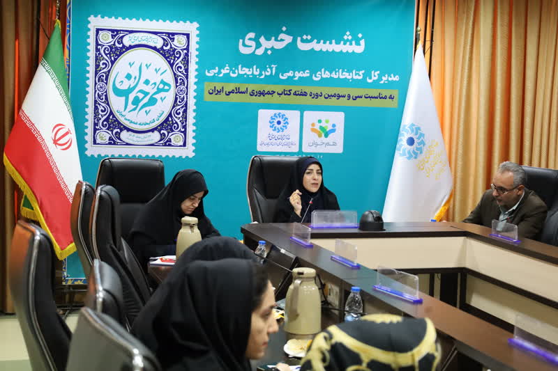 افتتاح دومین کتابخانه سیار در ارومیه همزمان با هفته کتاب